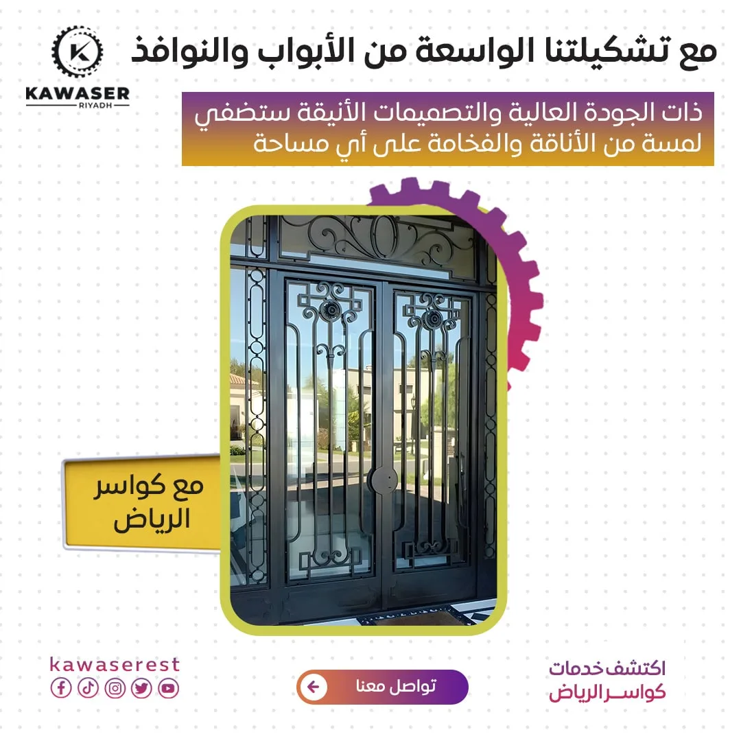 أبواب وشبابيك